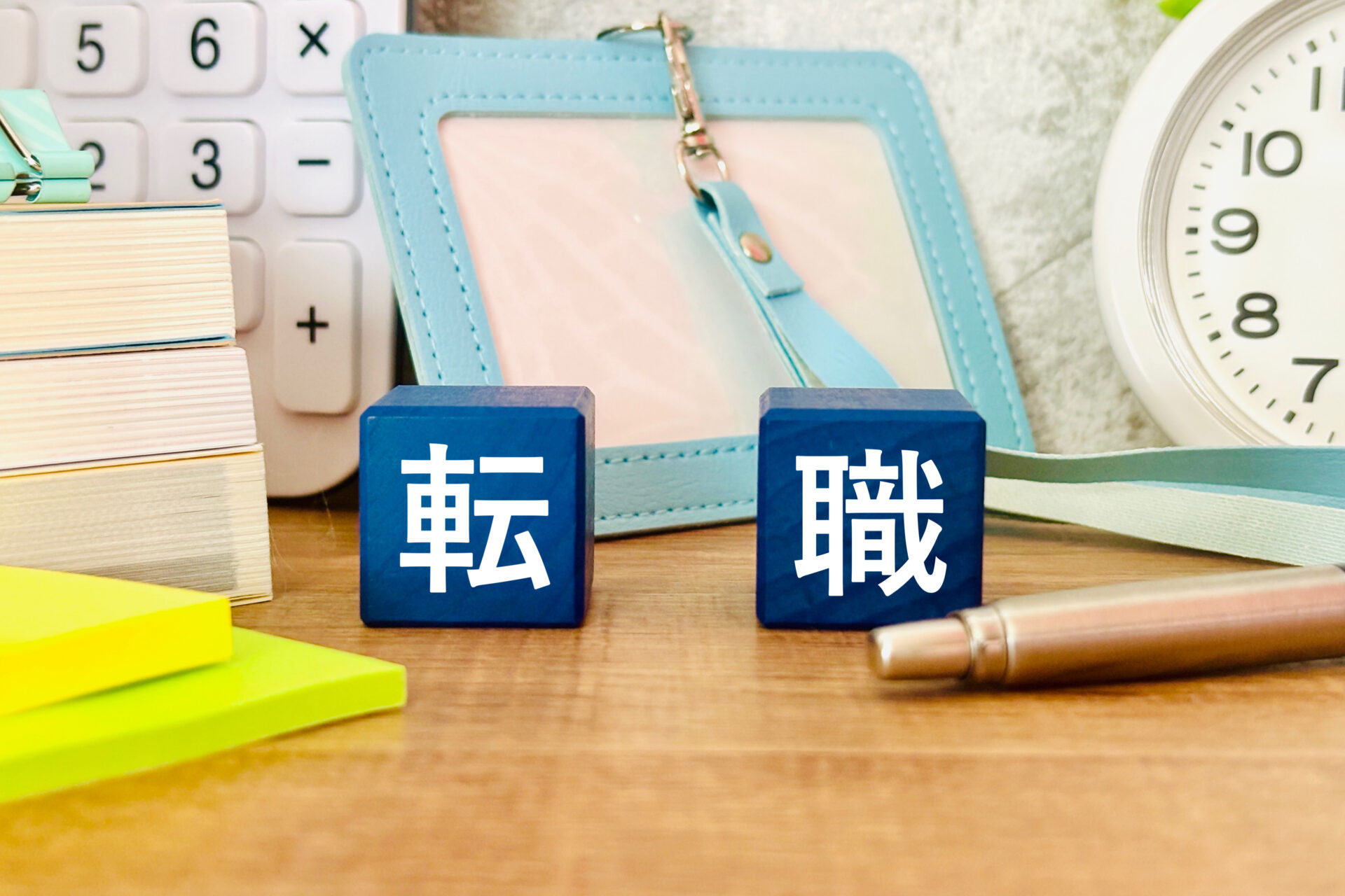 特別支援学校・学級の教員から一般企業へ転職！おすすめの業界・職種とキャリアチェンジ成功の全手法