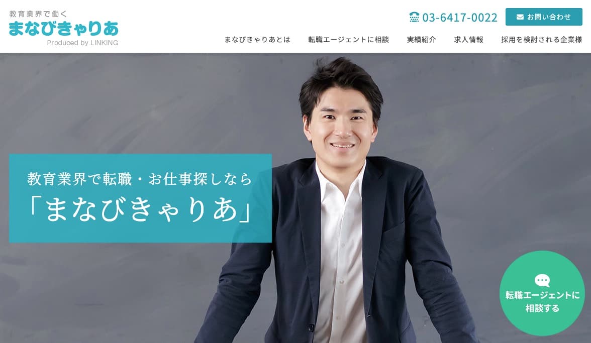 まなびきゃりあの画像