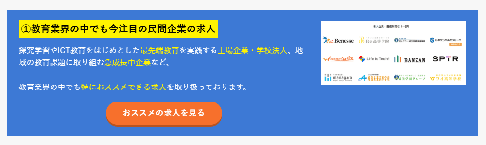 教育キャリアナビの画像