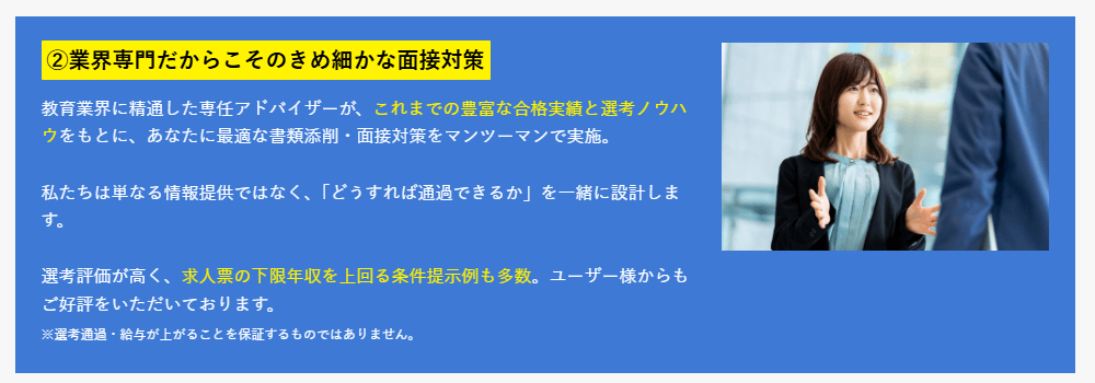 教育キャリアナビの画像