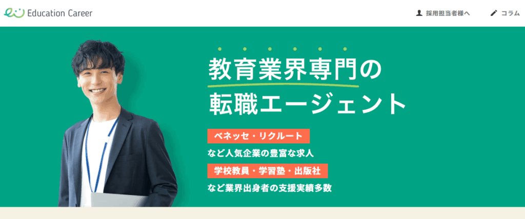Education Careerの画像
