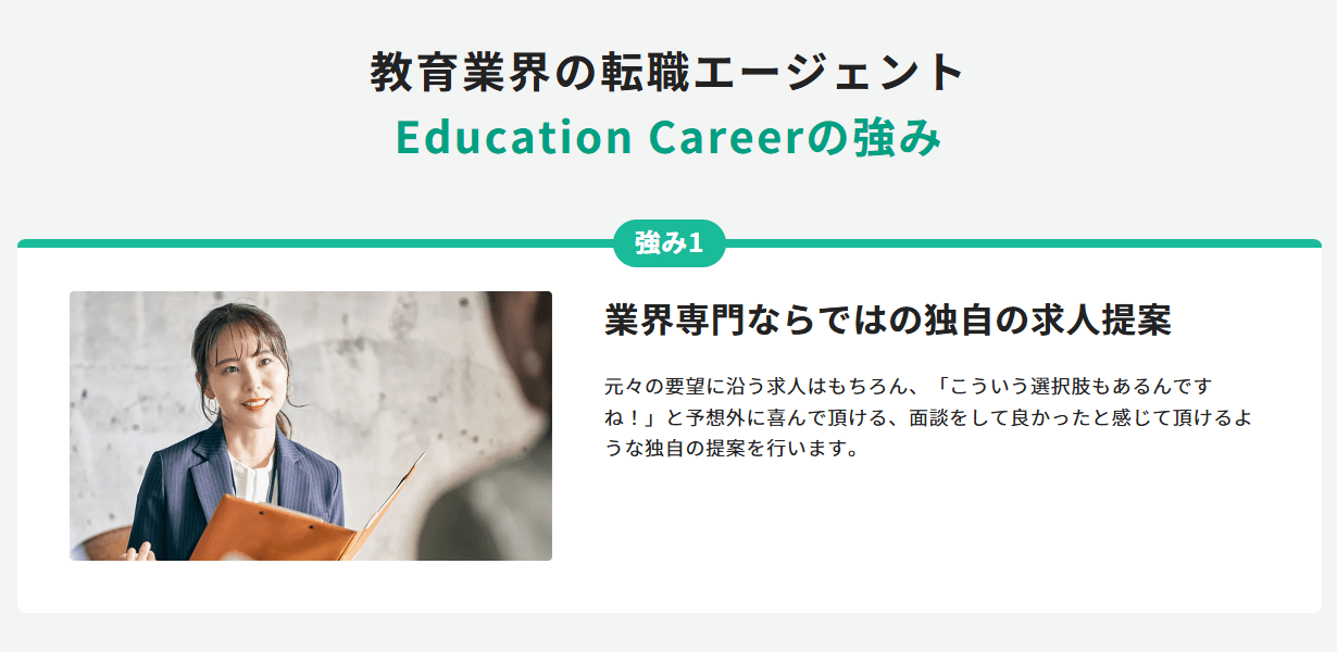 Education Careerの画像