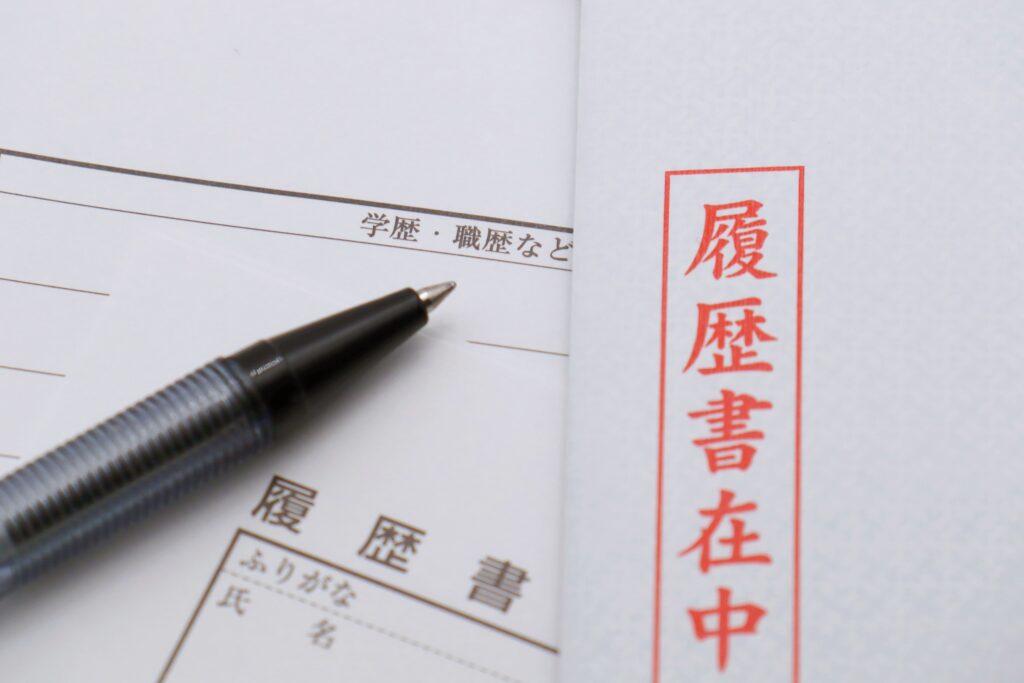 志望動機