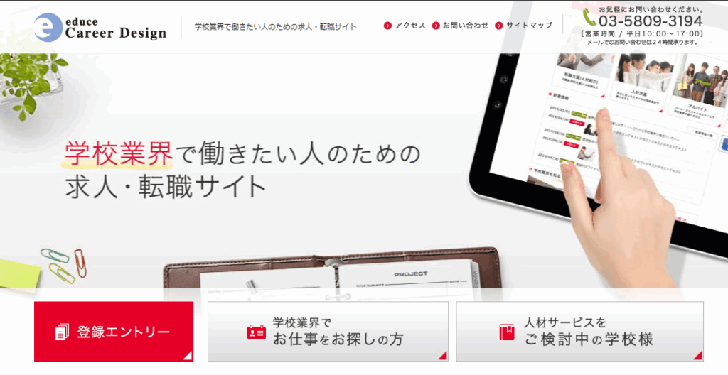 エデュースキャリアデザインの画像