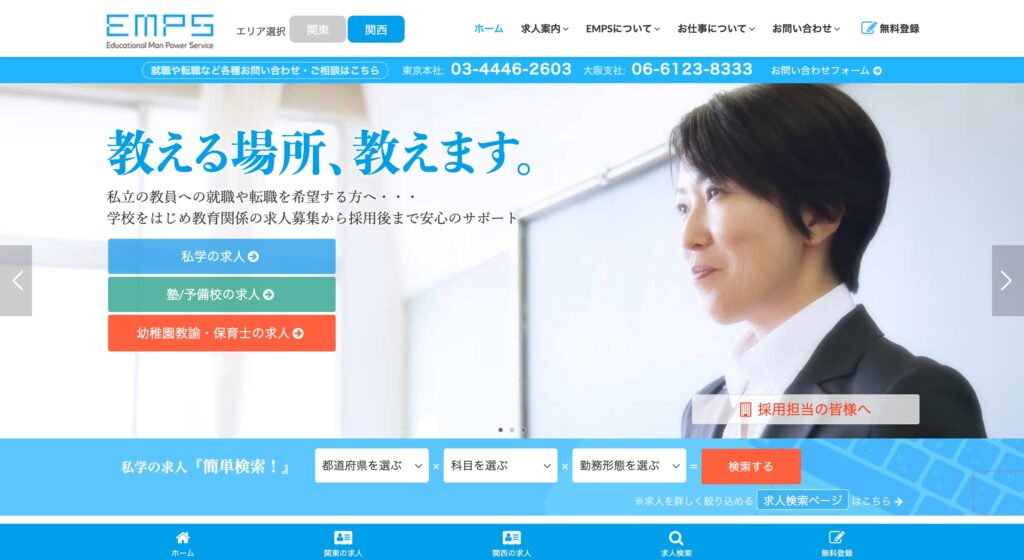 EMPSの画像