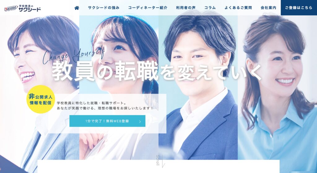 サクシードの画像