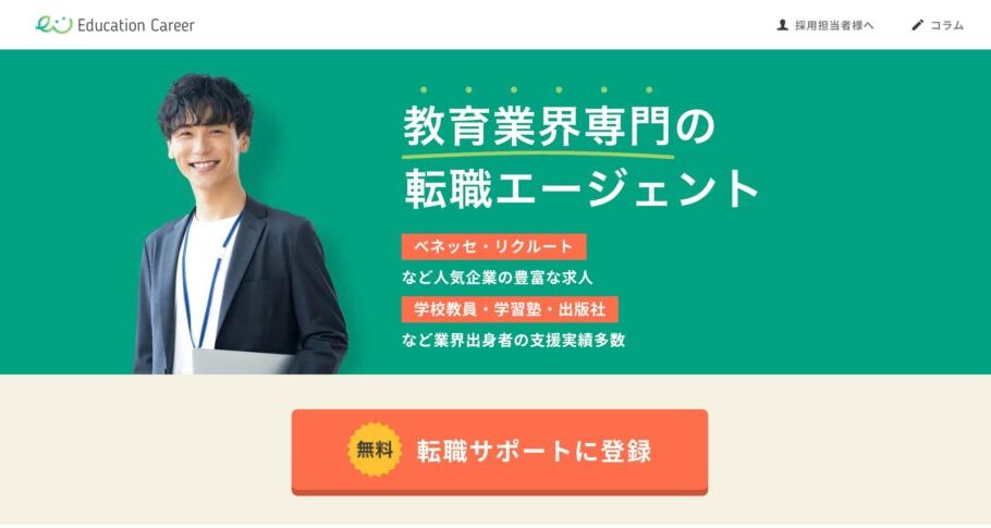 Education Careerの画像