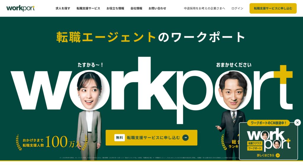 ワークポートの画像